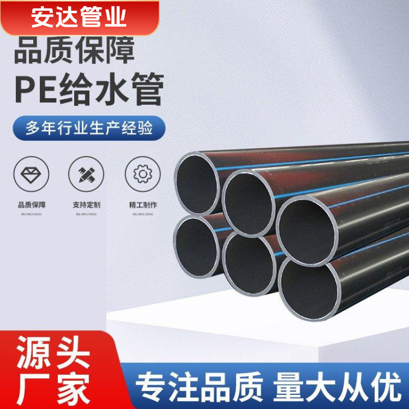 全新料pe给水管钢丝网骨架复合管消防自来水饮用水电熔对接热熔管