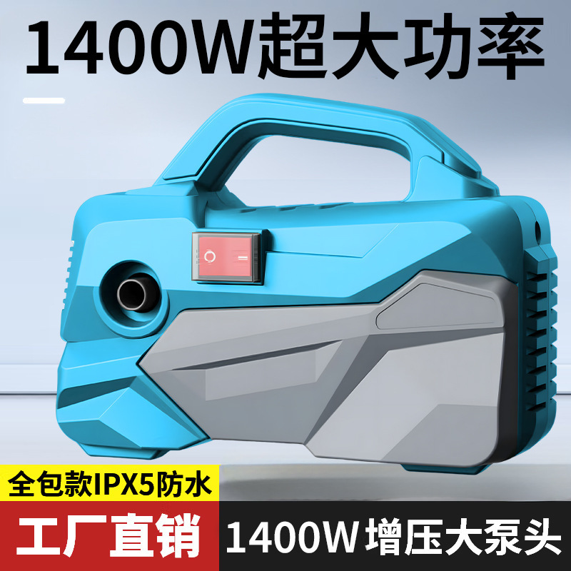 Car washer 220v high pressure household water gun portable super pressure 2025 new booster pump cleaning artifact
