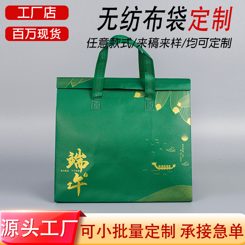 New dragon boat festival zongzi packing box gift box aluminum foil insulation bag portable creative ice bag can make logo New dragon boat festival zongzi packing box gift box aluminum foil insulation bag portable creative ice bag can make logo