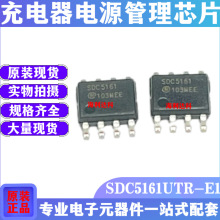 ԭװ SDC5161UTR-E1 ��ƬSOP-8 �������Դ�������оƬ �ֻ�