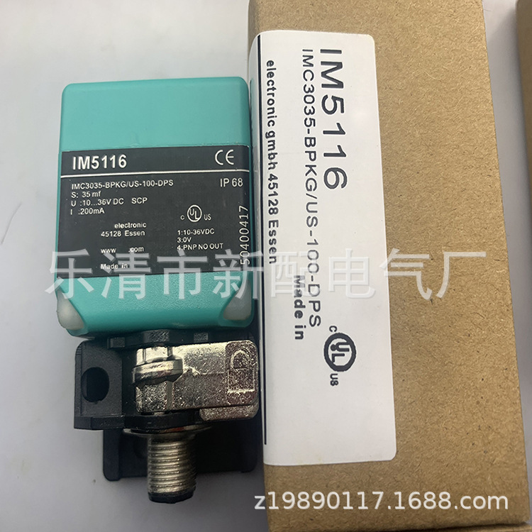 全新现货供应感应开关IM5116质保一年