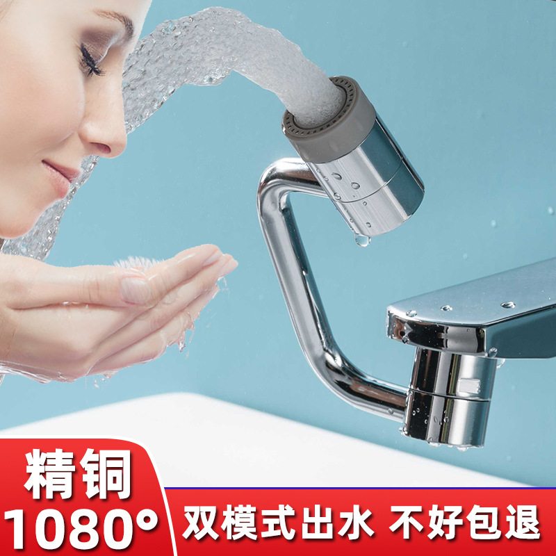 Robotic Arm Universal Faucet Can Rotate Foaming Faucet All-Purpose Extender Artifact Universal Anti-Splash Head 1080 Degrees
