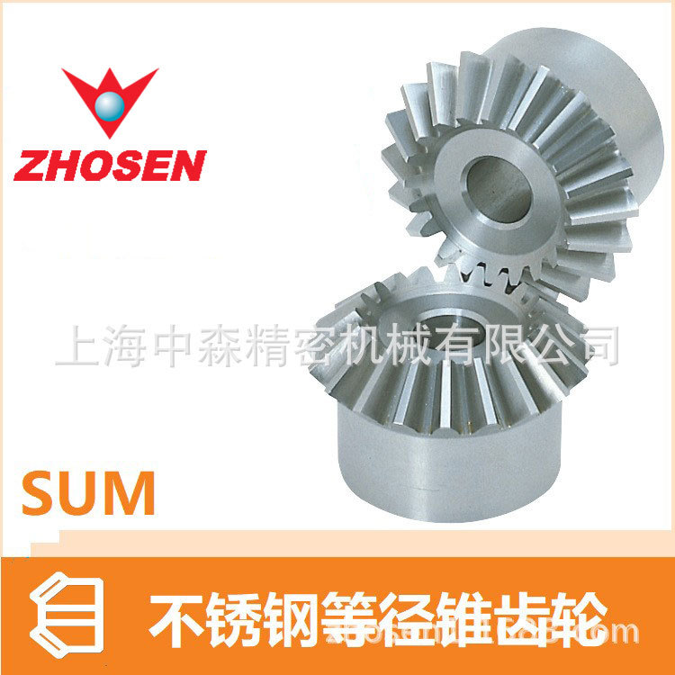 SUM不锈钢等径锥齿轮，SUMA不锈钢伞齿轮，KHK不锈钢伞齿齿轮