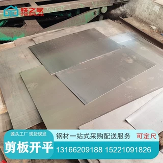 铁板 钢板折弯  激光等离子剪板火焰冷板 裁剪开平小快板激光切割