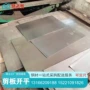 开平切割折弯火焰铁板