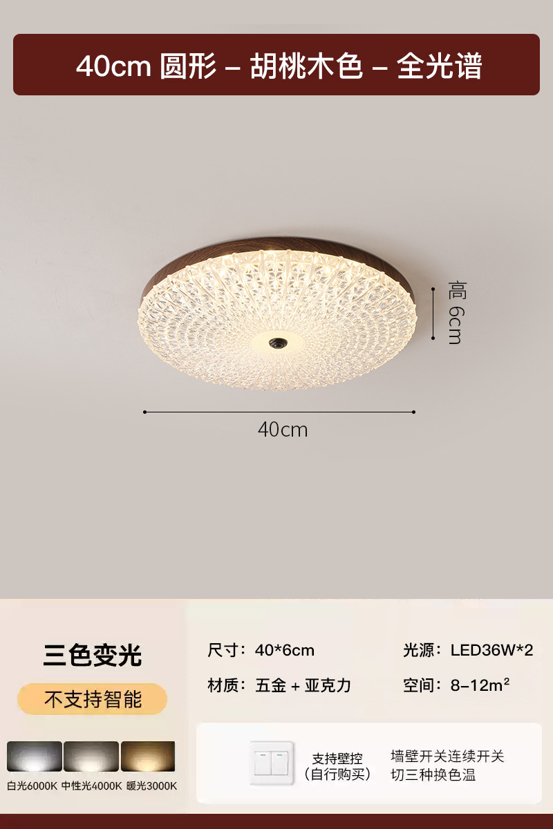 Lámpara de dormitorio de lujo ligero francés, cálida y romántica, habitación, lámpara de dormitorio principal, lámpara de techo de color nogal de troncos