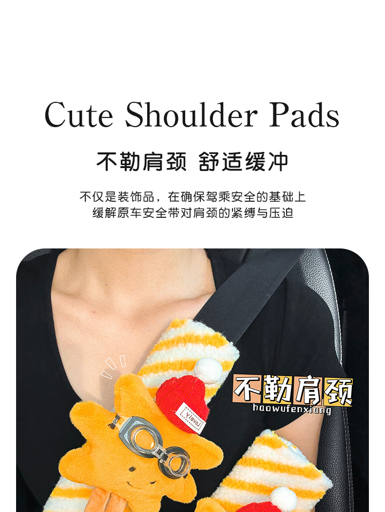 Car Seat Belt Shoulder Cover Car Cute Plush Sunflower Four-Season Universal Safety Belt Protective Cover Anti-Stranglehold