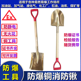 Explosion-proof copper shovel copper shovel copper shovel fire shovel aluminum shovel square shovel copper alloy non-sparking anti-static gas station Yatongsi