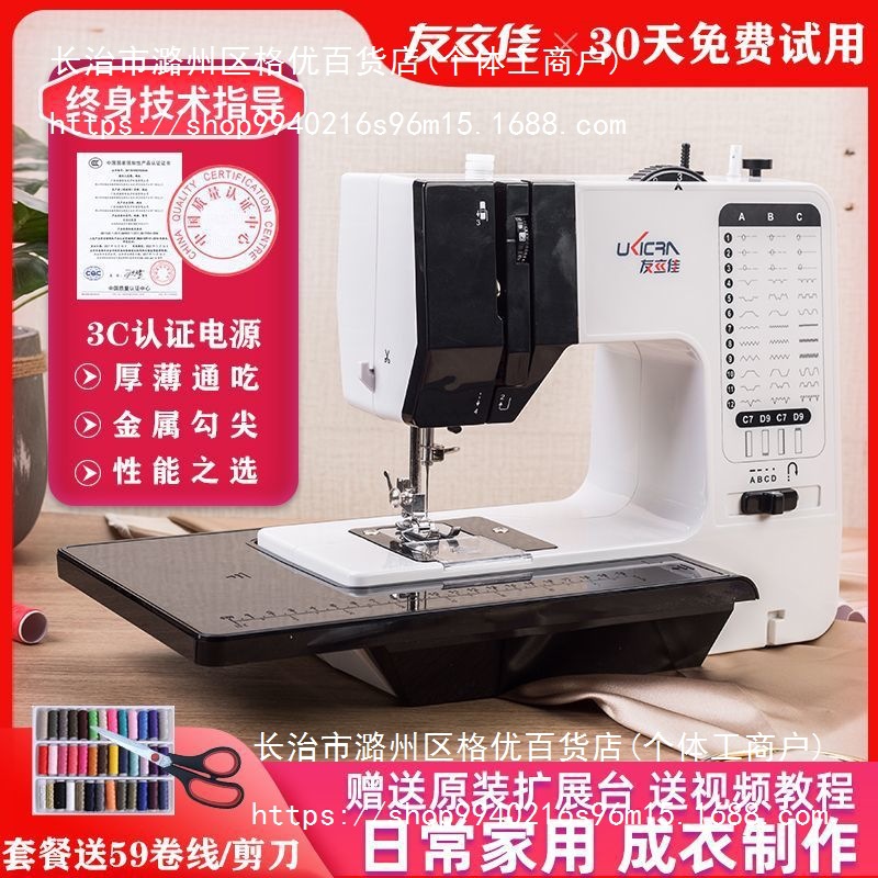 738A家用缝纫机电动小型台式迷你多功能手工绣花锁边机裁缝