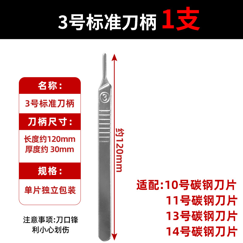 Cirugía de cuchillo de acero inoxidable 3 No. 4 Mango 11 #23 Hoja Cuchillo de uso general Cuchillo de trinchar Herramienta de reparación de películas para teléfonos móviles