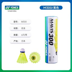 包邮羽毛球尼龙球室外防风打不烂耐打王/训练比赛球