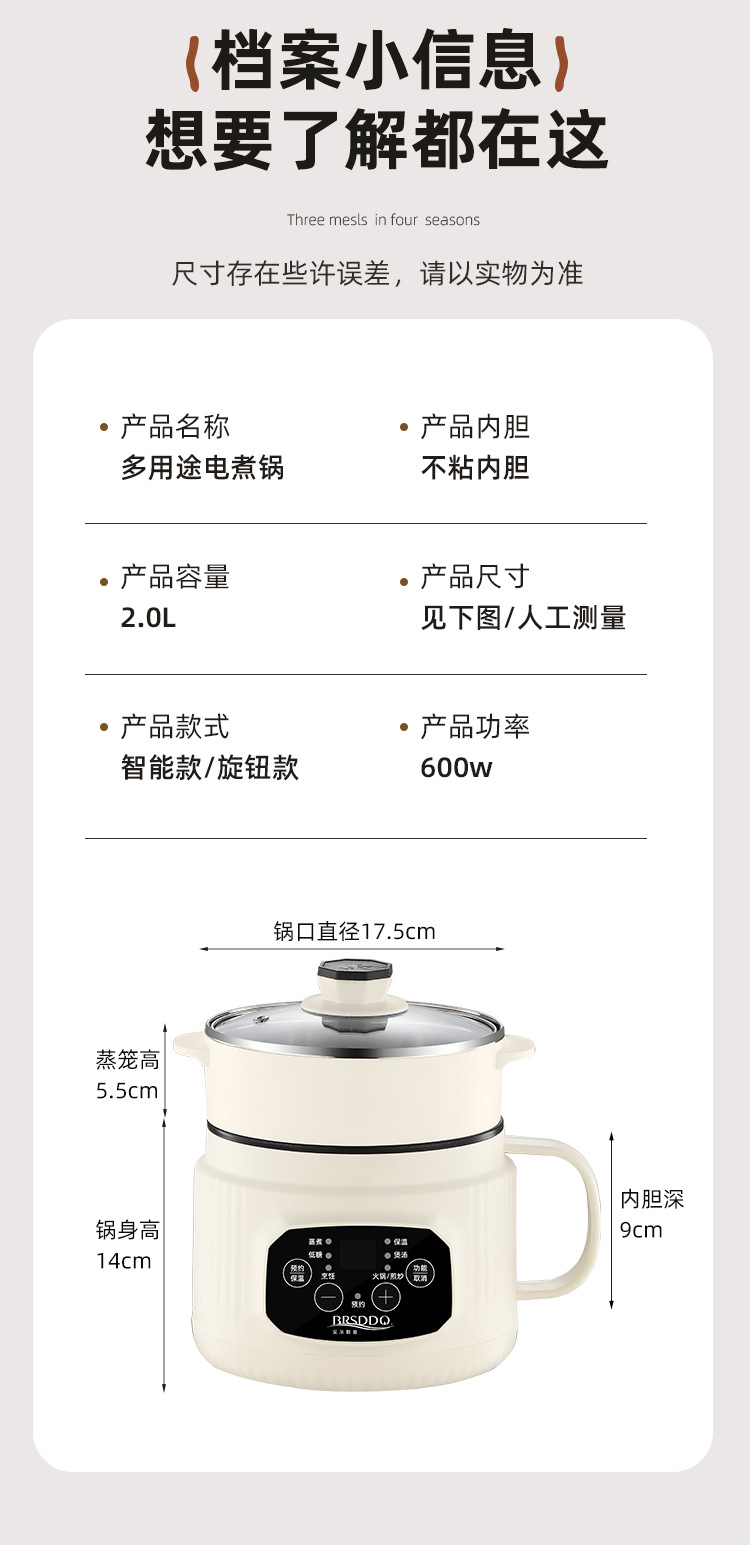 电煮锅-详情_03