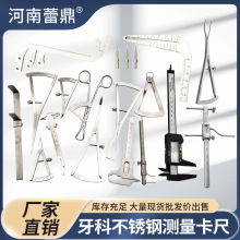 牙科卡尺垂直测量嵌体牙冠数字游标骨脊厚度蜡型种植牙牙骨槽塞尺