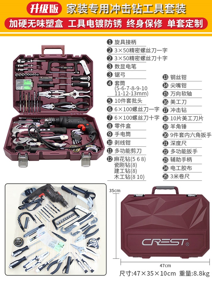Juego de caja de herramientas, juego de hardware para el hogar, gestión de mantenimiento diario para familias pequeñas, combinación multifuncional de martillo de destornillador