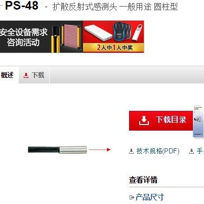 基恩士 光电传感器PS-48 全新原装正品KEYENCE现货议价