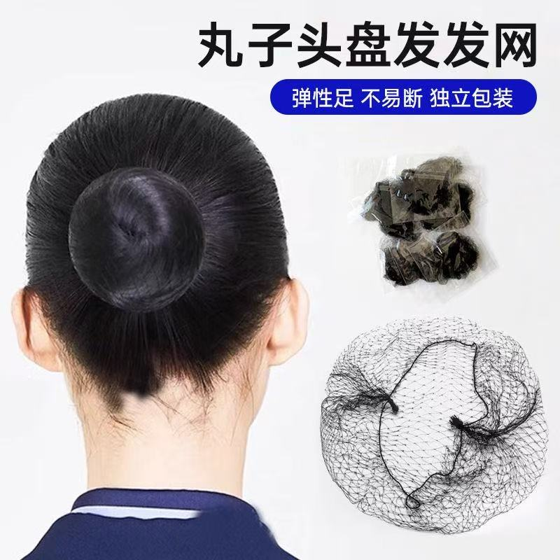 Flight Attendant Hair Net for Women, Dance Latin Dance Exam Invisible Flight Attendant Bun Hair Net, Bun Hair Tool for Children