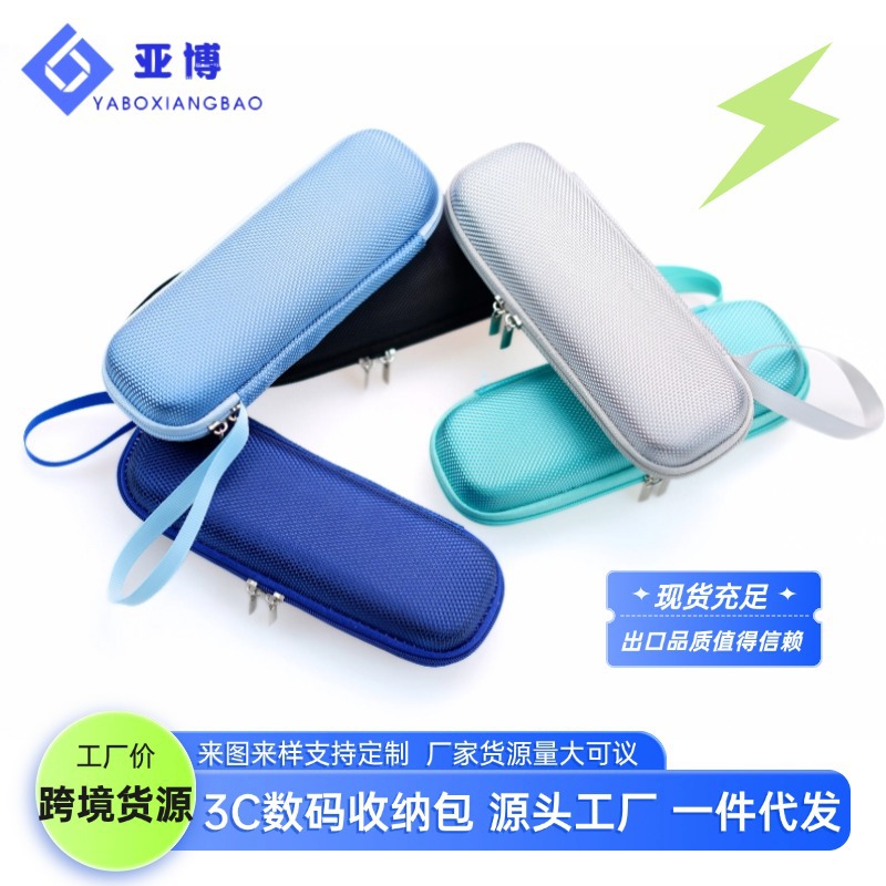 现货eva翻译笔点读笔收纳包科大讯飞网易有道词典笔盒包装盒跨境