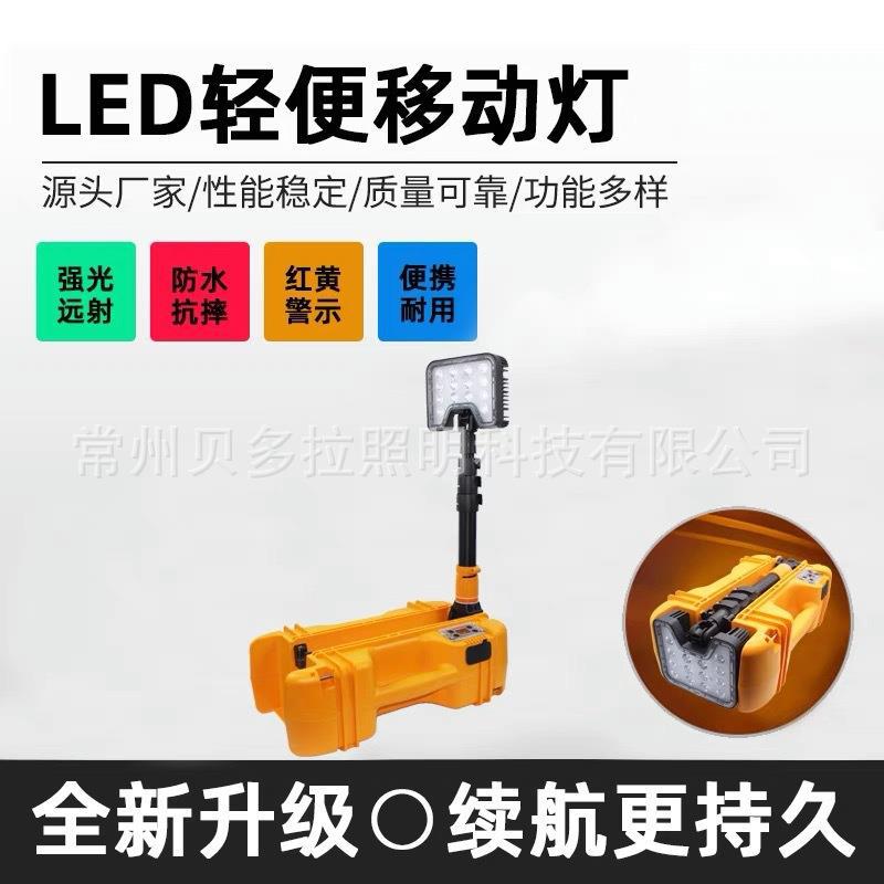 FW6116LED轻便工作灯 特种照明户外抢修应急灯 防汛照明灯