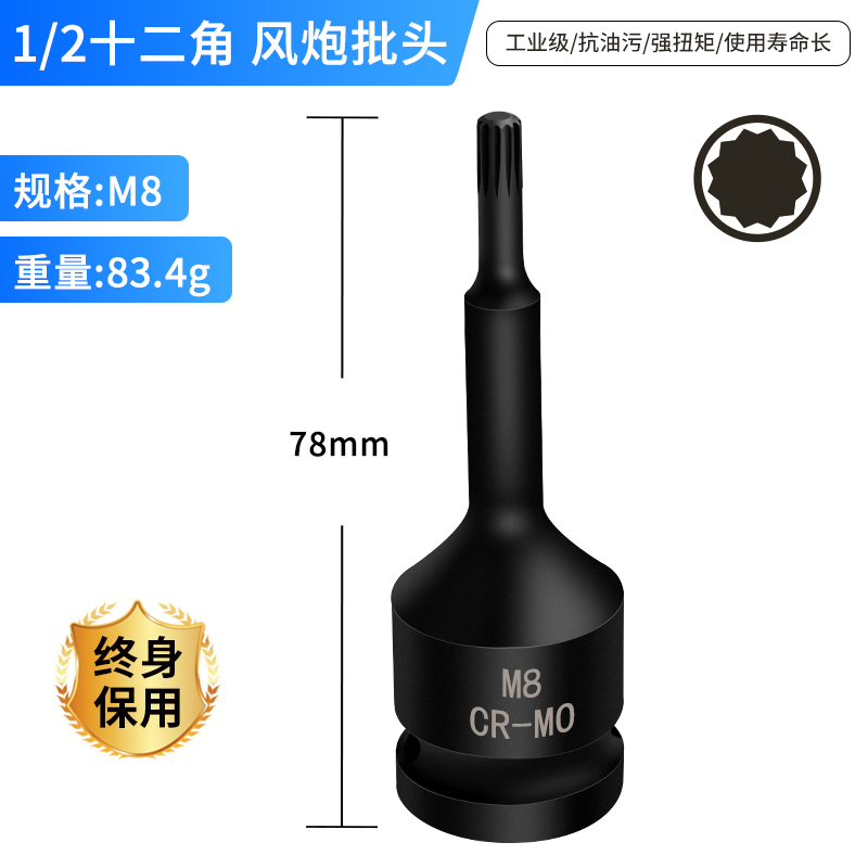 1 / 2 Dafei - M8 (uno)