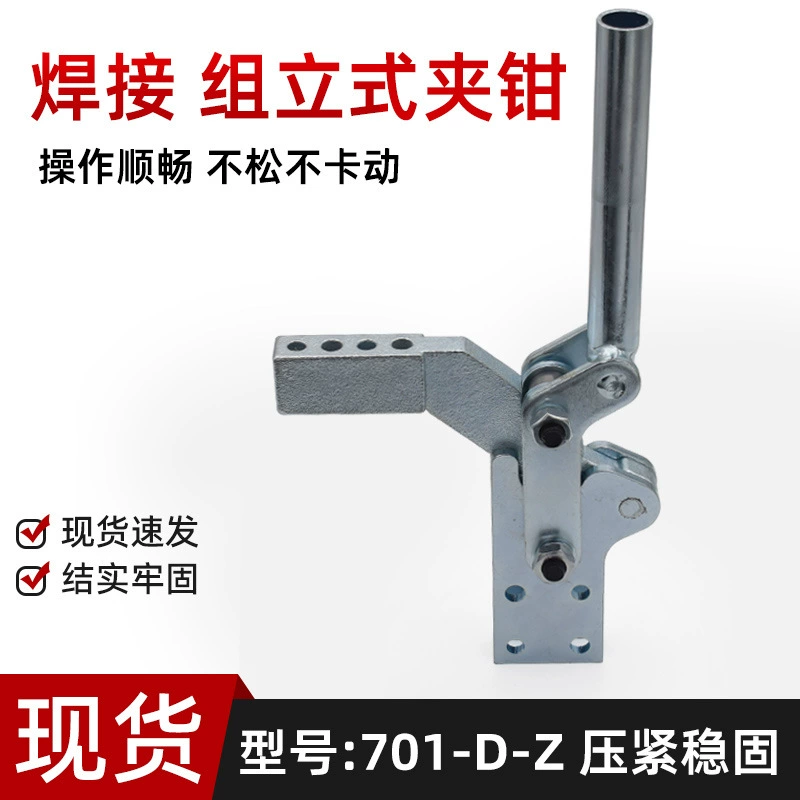 Тайвань мастер композитный вертикальный зажим CH HS-701-D-Z рукоятка прецизионный сварочный прижимной рупор для удлинения отверстия для штифта