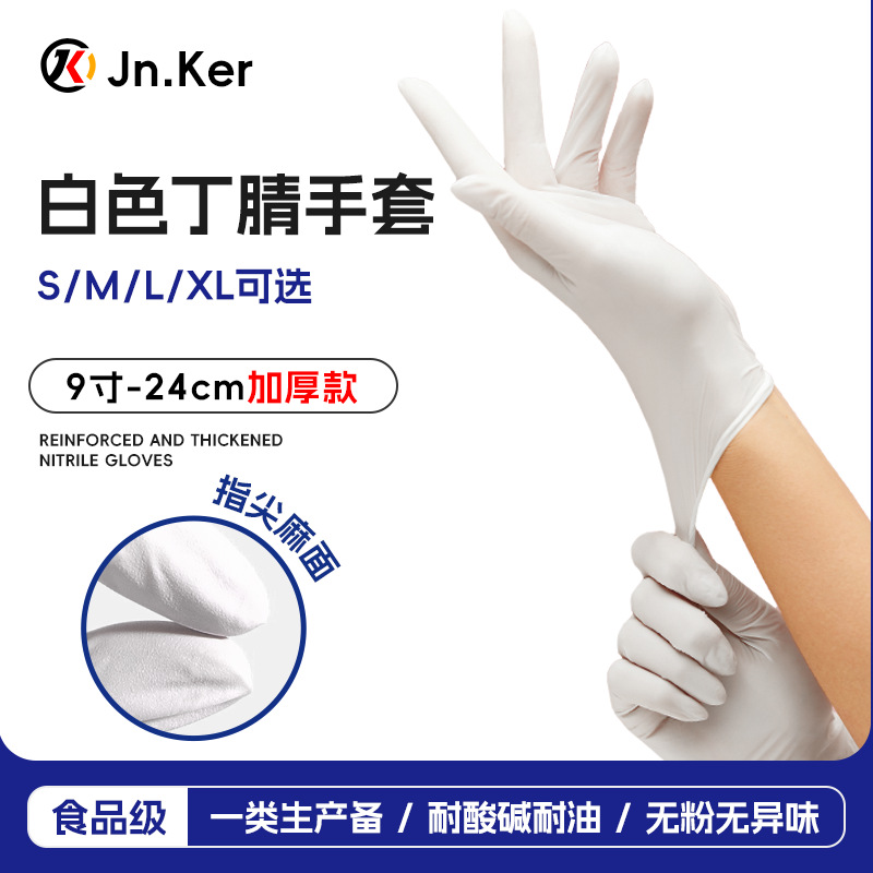 Guantes de nitrilo de grado alimenticio alargados y gruesos guantes de protección laboral desechables de cocina para inspección doméstica guantes de dedo resistentes al desgaste
