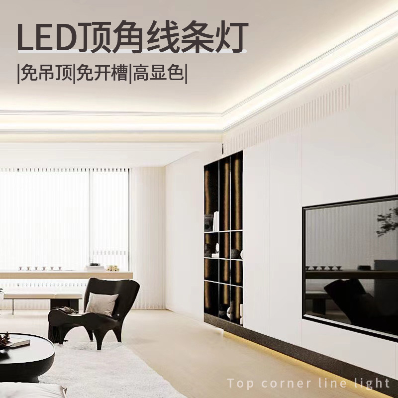 新商品のLED発光は溝入れのない石膏線の一番上の角線のライトバーの壁の隅の家庭用の天井の陰の角線のライトの天井を掛けます。|undefined