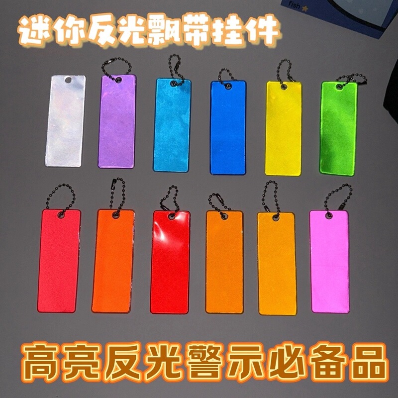 13-Color Reflective Streamer Keychain Pendant Tag Pendant Fan Merchandise Reflective Strip for Bicycle 13-Color Reflective Streamer Keychain Pendant Tag Pendant Fan Merchandise Reflective Strip for Bicycle