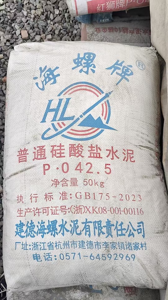 海螺水泥PO42.5R海螺水泥厂家直供批发1吨20包每包50Kg