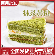 约翰丹尼抹茶黄桃冷冻慕斯蛋糕成品西点烘焙酒店咖啡下午茶非斓可