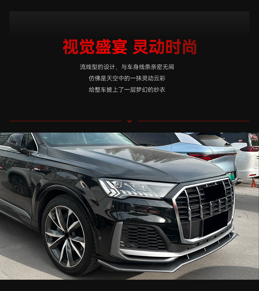 Suitable for 2020-2023 Audi Q7 Sline Integrated Front Shovel, Front Lip, Corner Front Surround, Cross-Border Modification Parts