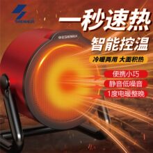申花家用小钢炮取暖器大功率速热冷暖两用暖风机小太阳桌面电暖器