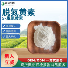 �ѵ�����98% 5-�ѵ����� 26908-38-3Ʒ�ʱ�֤�ֻ���Ӧ�����Ż�