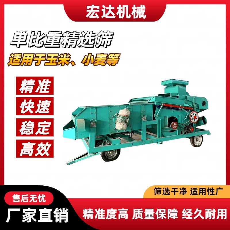 Невесое выборное сито, одиночное сито для выбора веса, кукуруза, пшеничное сито, производитель мобильных неваговых ситов