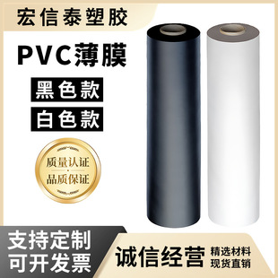 Pvcq Pattern K Pattern Film Pvc Embossed Film Industrial Use Ultra-Thin Industrial Special