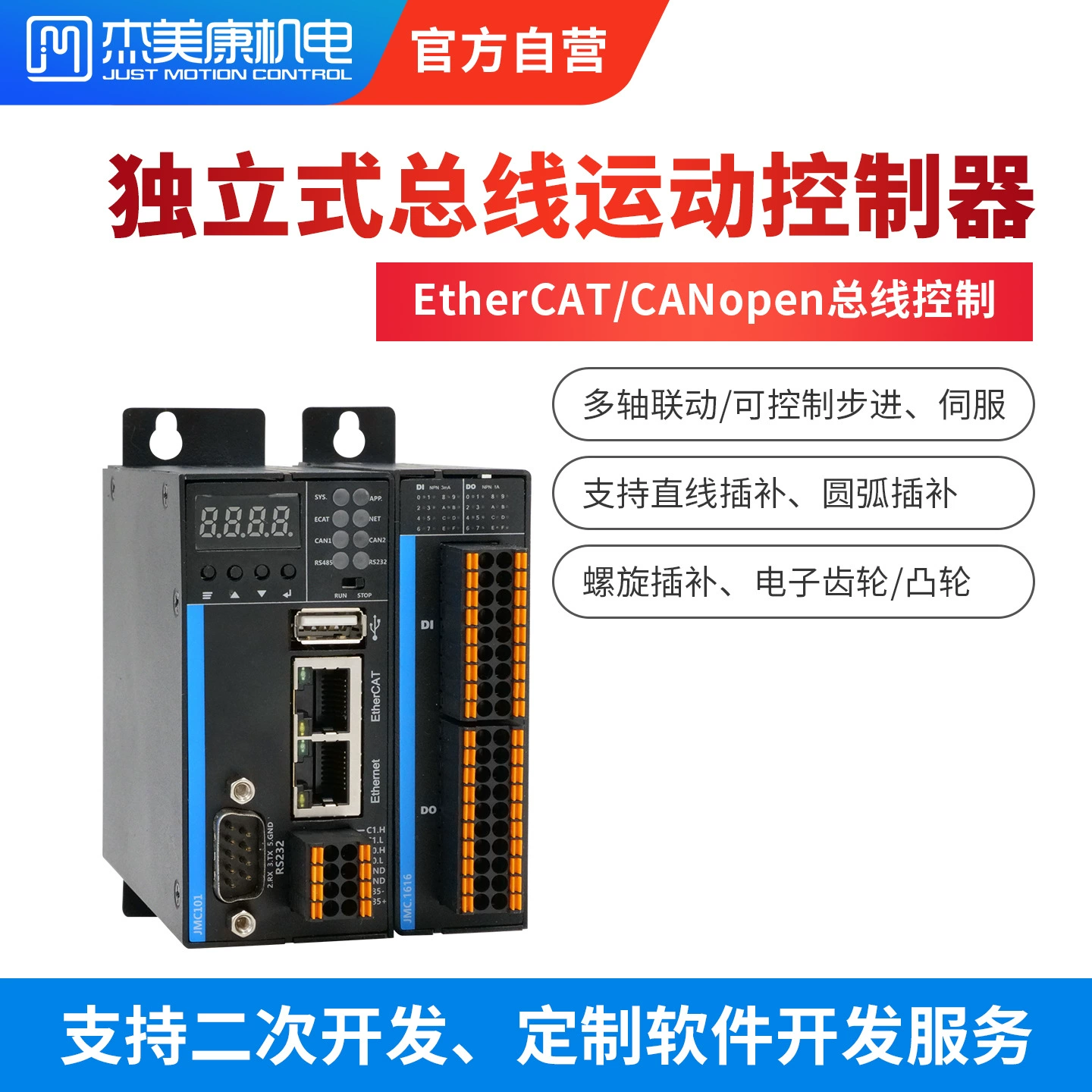 Программируемый контроллер движения Jiemeikang EtherCAT Master, ПЛК, модуль ввода-вывода для шаговых и серводвигателей, 64 оси