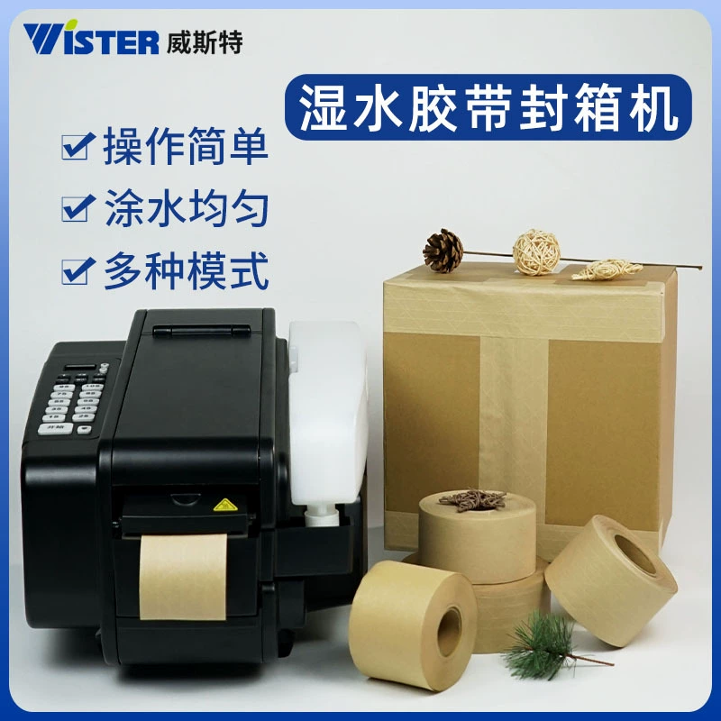 Автоматическая машина для резки бумаги с влажной водой