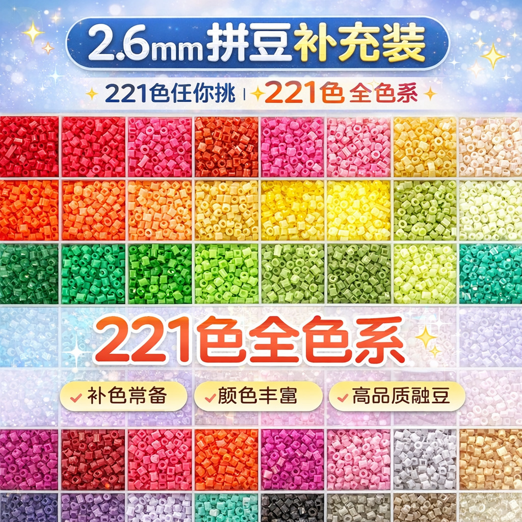 Perler munchoqlarini qayta to'ldirish uchun 264 ta to'plam, 1000 ta rangli munchoqlarning to'liq to'plami, 2.6 mm, DIY hunarmandchilik materiallari to'plami, Perler munchoq jumboq.