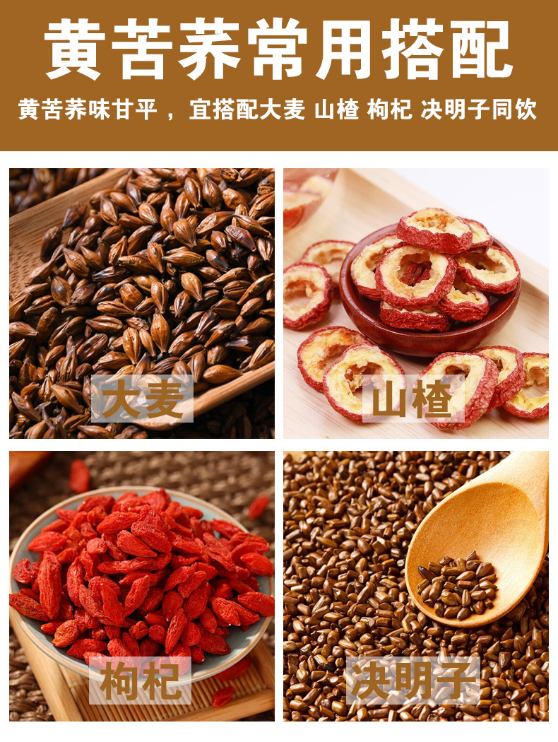 Yellow Tartary Buckwheat Tea (Fagopyrum tataricum) — Roasted Herbal Tea, 500g Loose specifications