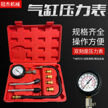 多功能氣缸壓力表 汽車壓力檢測工具 汽車摩托車兩用維修配件批發