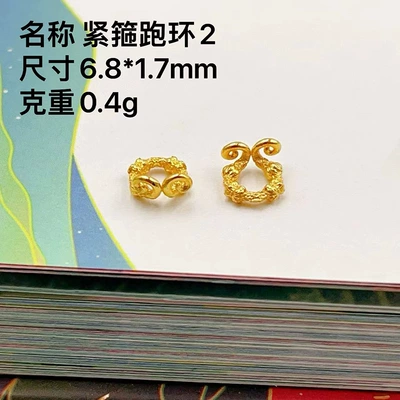 Silver Gold Plated Accessories: Zərgərlik ara hissələri - small-size-with-tightening-mantra-running-ring
