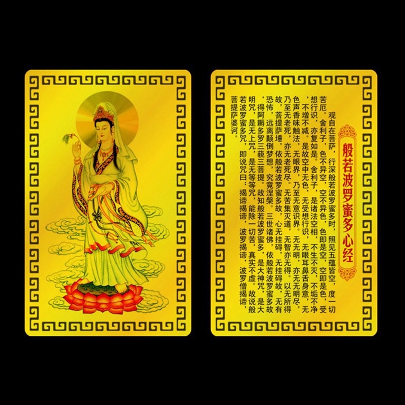 The factory supplies Metal Cards with the Heart Sutra and the Great Compassion Mantra of the Bodhisattva Guanyin, made of gold-plated aluminum-magnesium alloy.