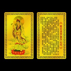 The factory supplies Metal Cards with the Heart Sutra and the Great Compassion Mantra of the Bodhisattva Guanyin, made of gold-plated aluminum-magnesium alloy.
