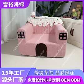 亚马逊跨境厂家定制儿童单人雪屋沙发椅阅读角小沙发高回弹海绵