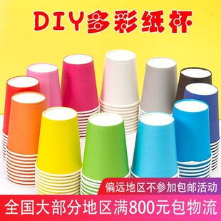 Color Paper Cup Children's diy Kindergarten Handmade Art Design Area Creative Art Material Disposable Cup