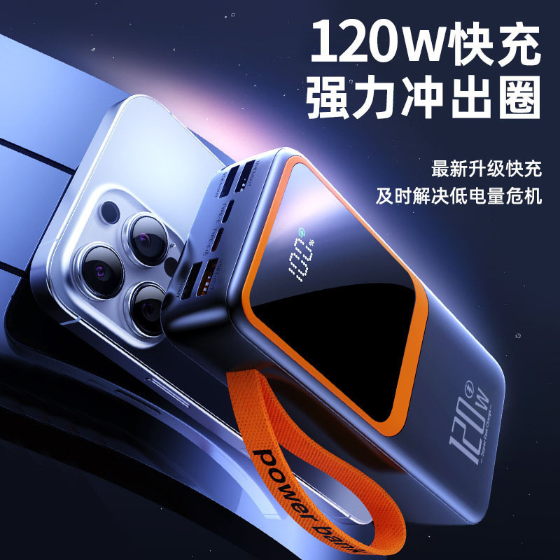 国境を越えた卸売パワーバンク 120W 大容量、ワイヤー内蔵デジタル ディスプレイ双方向超高速充電モバイル電源印刷|undefined