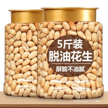 脱油花生米旗舰店脱脂酒花生米罐装鬼五香下酒菜2024新货熟花生仁