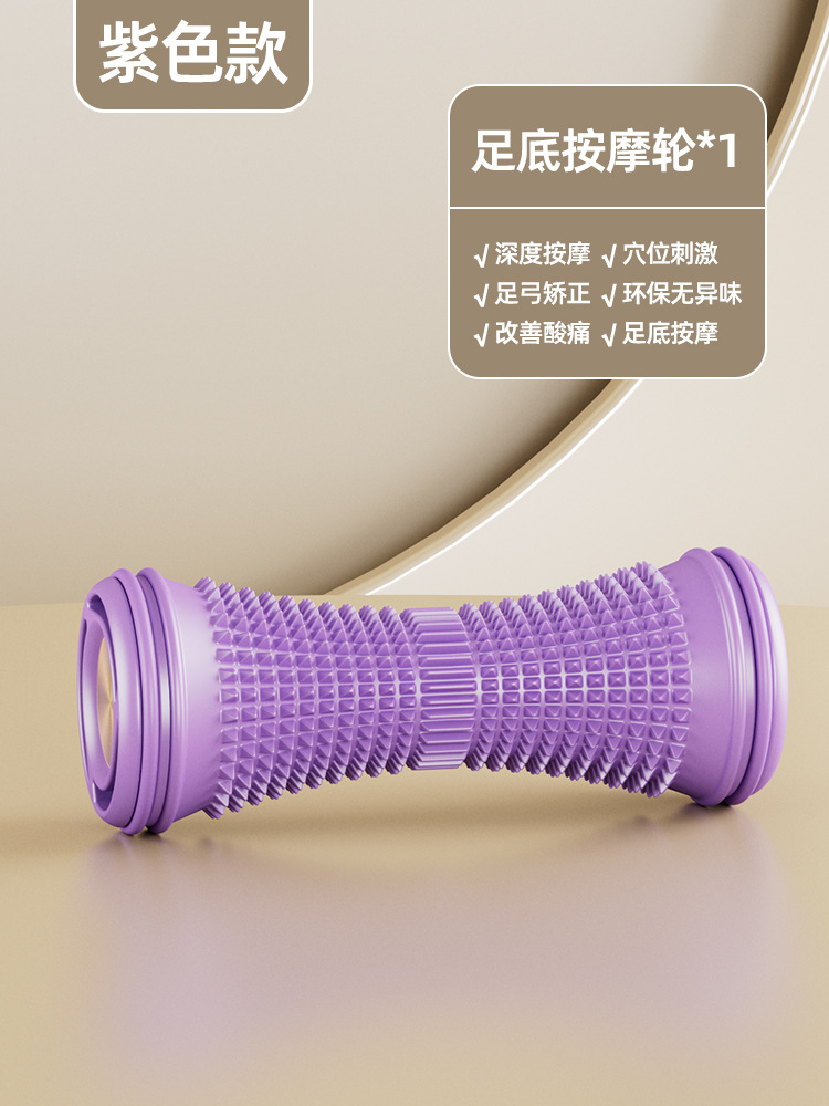 Rueda de masaje plantar, bola de masaje rodante plantar, bola de masaje de yoga, dragado de tendones y ganglios, entrenador de arco plano transfronterizo