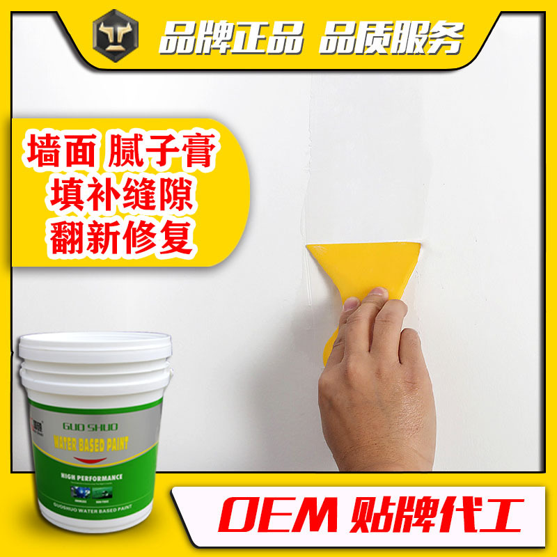 国硕墙面修补膏墙面修复白色可定制色钉眼膏墙缝修补耐水腻子