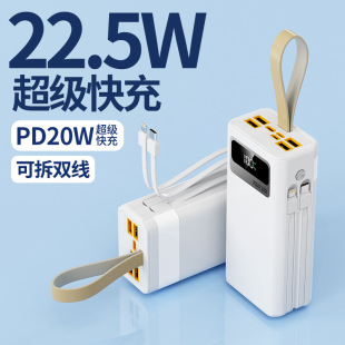 New Super Fast Charging Power Bank with Detachable Cable 50000Mah Large Capacity Outdoor Mobile Power Supply Set