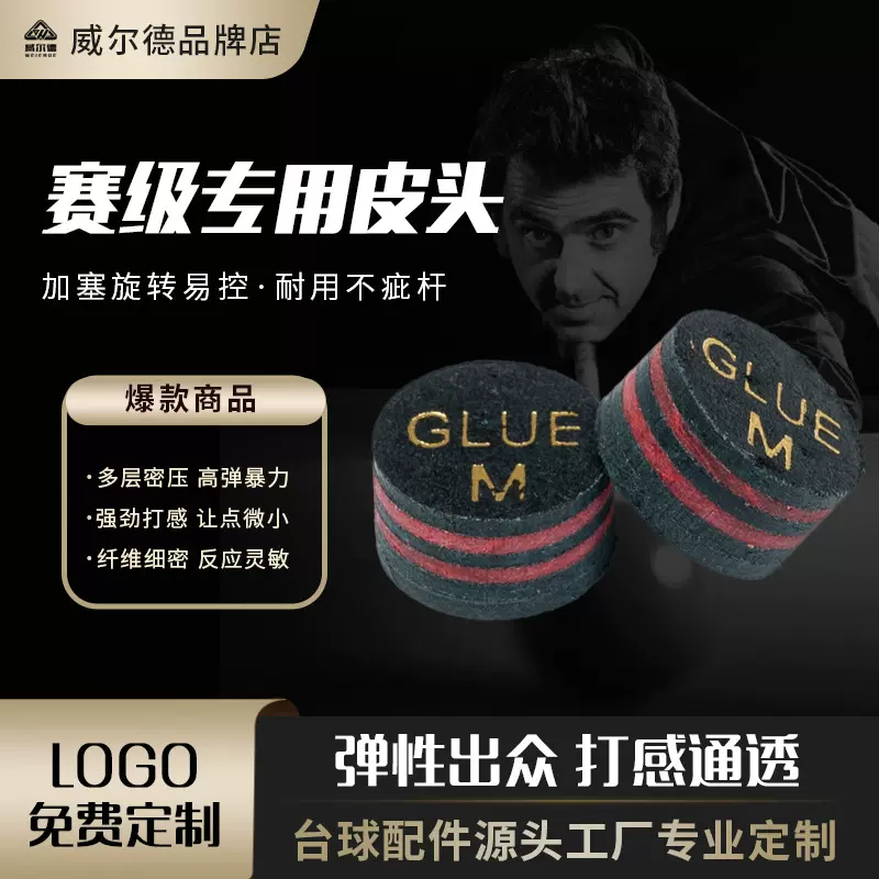 台球杆大小头杆皮头多层枪头杆头台球用品配件高弹定制桌球杆双槽